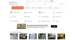 Desktop Screenshot of krasnodar.sopta.ru