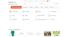 Desktop Screenshot of kursk.sopta.ru