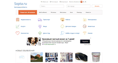 Desktop Screenshot of belgorod.sopta.ru