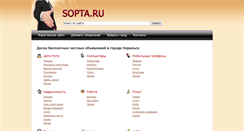Desktop Screenshot of norilsk.sopta.ru
