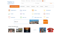 Desktop Screenshot of orenburg.sopta.ru