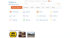 Desktop Screenshot of briansk.sopta.ru