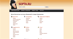 Desktop Screenshot of novokuznetsk.sopta.ru
