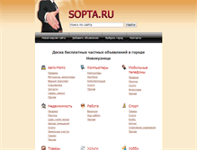 Tablet Screenshot of novokuznetsk.sopta.ru