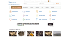 Desktop Screenshot of kaluga.sopta.ru