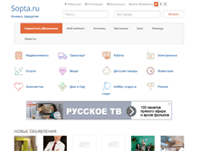 Tablet Screenshot of izhevsk.sopta.ru